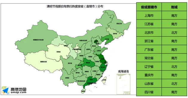 高德发布清明出行报告：4月4日返程最高峰