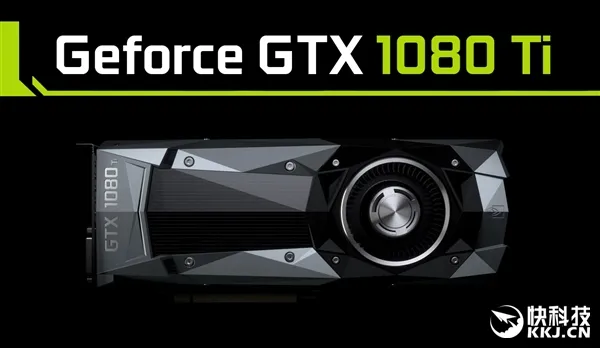 队友曝GTX 1080Ti定于3月发布：首波就有非公版