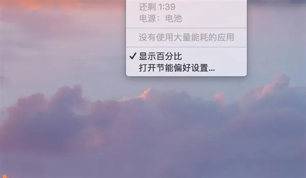 MacBook Pro歪招遮羞续航：苹果咋想的？