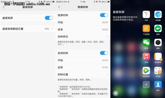 vivo Xplay6深度体验：颜值就是正义