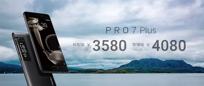 魅族Pro 7作为联发科Helio X30处理器的首秀，性能如何？