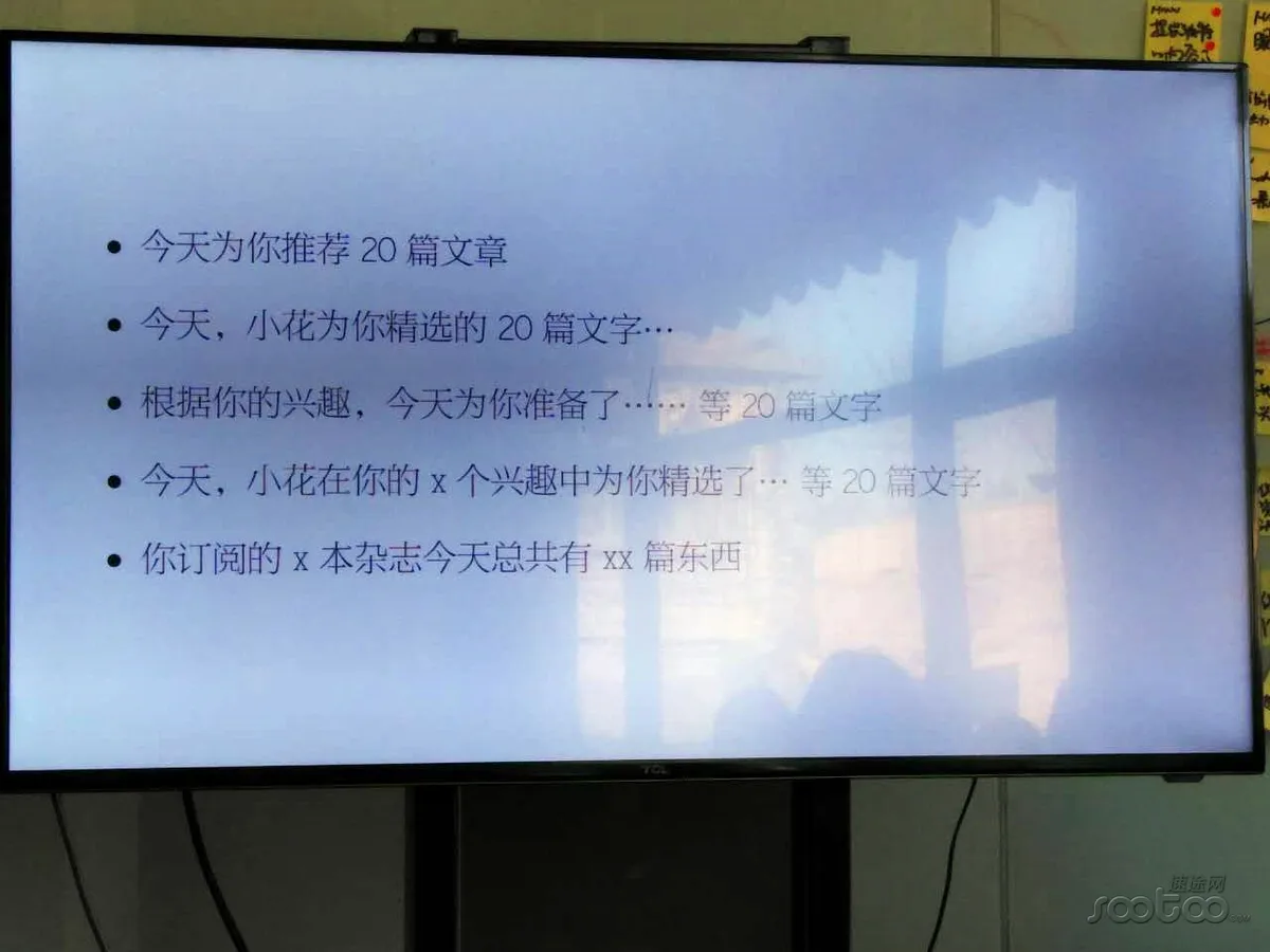 给你要的杂志感设计！轻芒杂志推出全新信息流设计