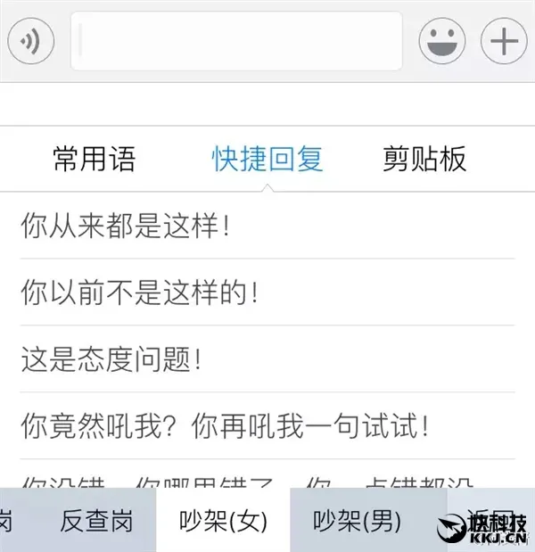 这输入法直戳笑点：情侣吵架必备