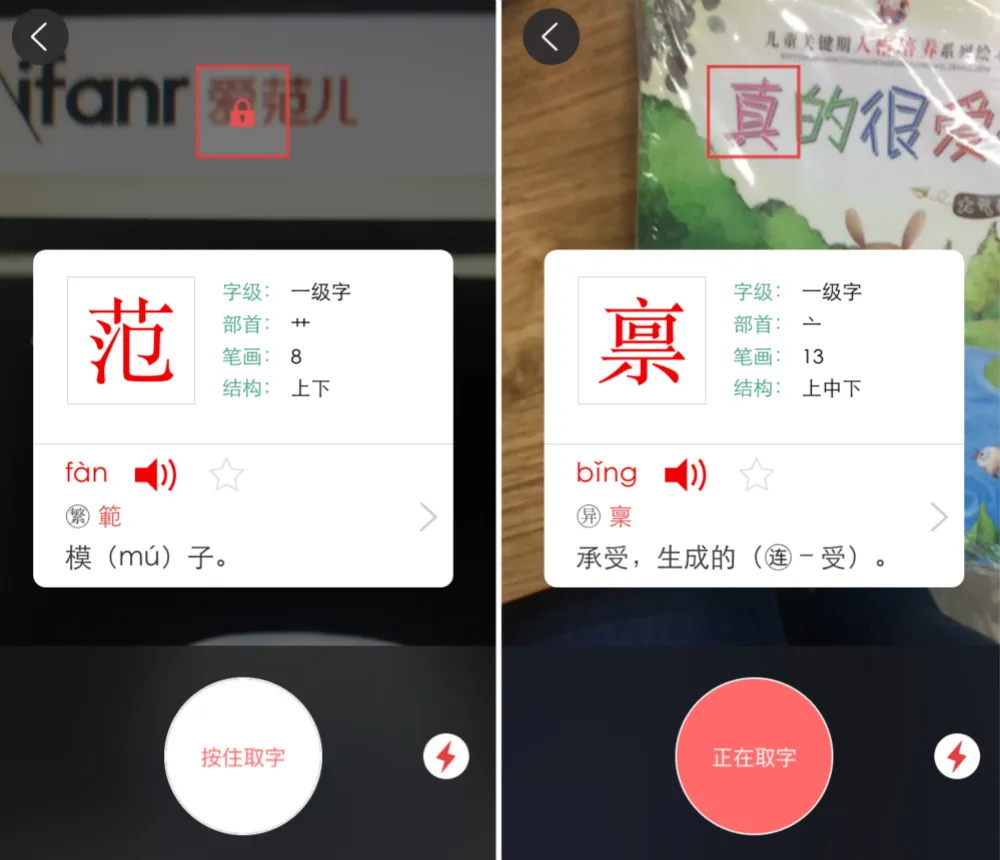 《新华字典》出了个官方版app，但凭什么叫价40元？