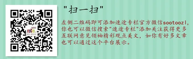 从“互联网+”到万众创新 创新终会带来一场商业革命