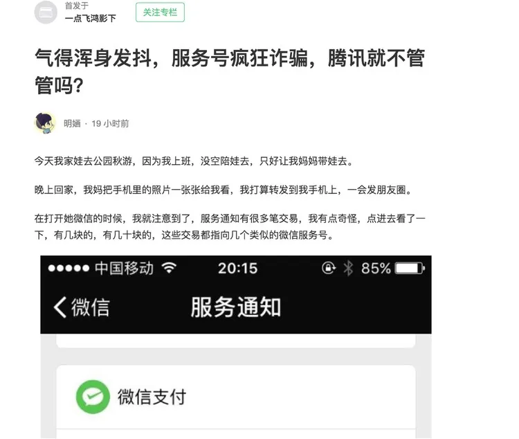 父母微信烧香礼佛小钱无所谓？你根本不该这样放任他们