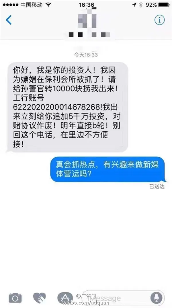 给这骗子跪了！我在保利会所被抓了……