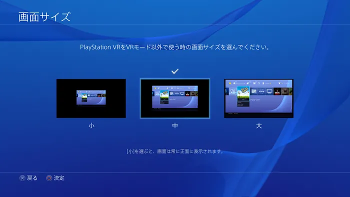 VR需要不小的眼力，PlaySattion VR影院模式可模拟226寸屏幕