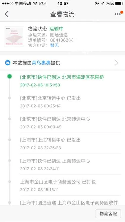 快递员频跳槽当反思企业文化:光加薪不能解决问题