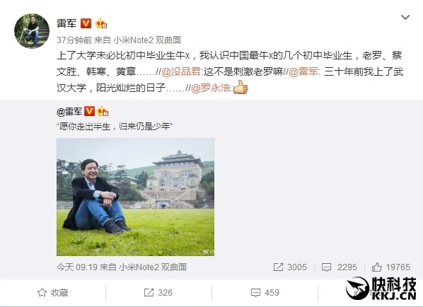 黄章听了想打人！这些大佬竟是初中毕业