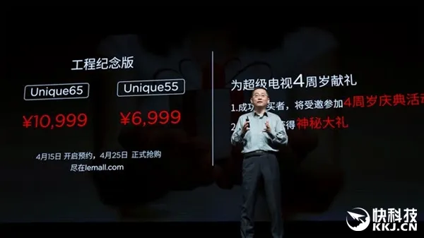 无边框全面屏！乐视发布高端Unique分体电视：8999元起