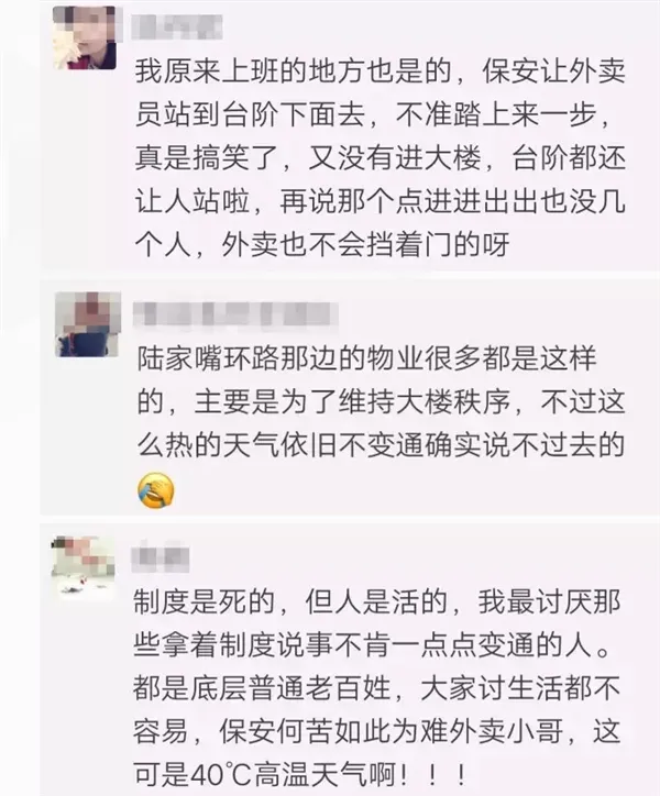 40度高温外卖小哥被禁入写字楼阴凉等待：网友炸锅了