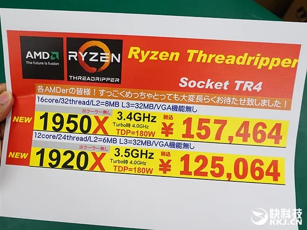 AMD ThreadRipper日本深夜开卖：送拖鞋一双