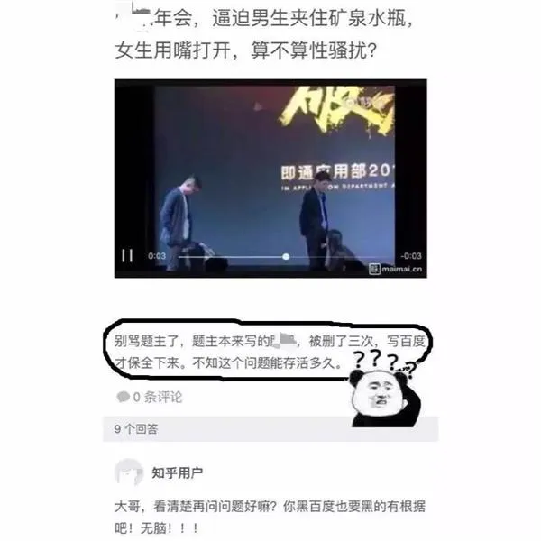 百度公关发表《致知乎网友感谢信》：为何被黑的总是我？