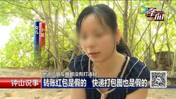 34岁女子微商生意“红火” 妈妈怒揭内幕