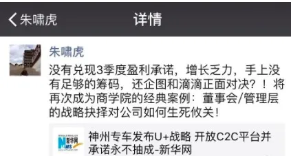 放弃坚守B2C，神州专车切入C2C后可能将面临这三个尴尬