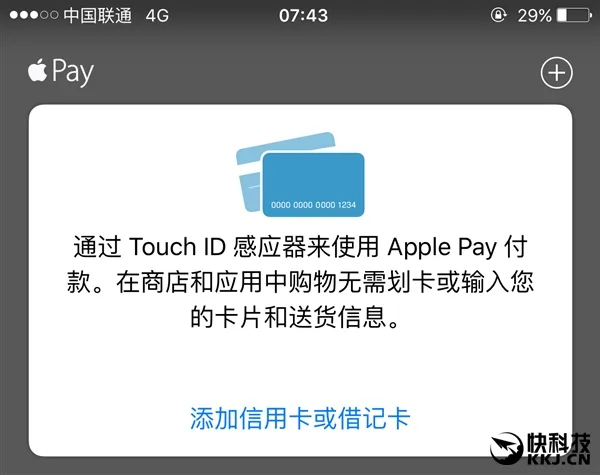 手把手教你Apple Pay如何绑定银联信用/储蓄卡？