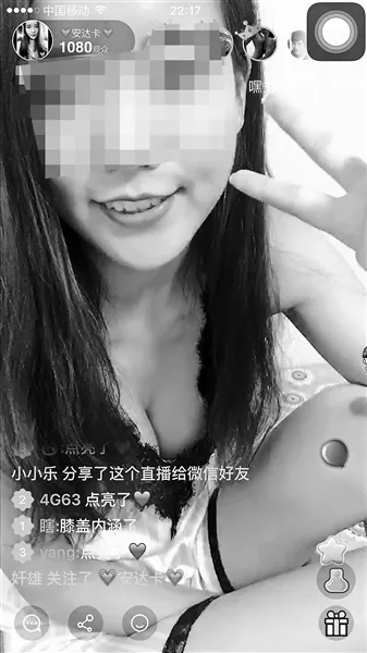 涉黄女主播转战QQ群 掀衣露胸被严查