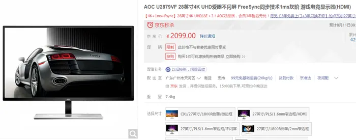 每日超值推荐：荣耀V9高频版 2998元，AOC 4K显示器 2099元