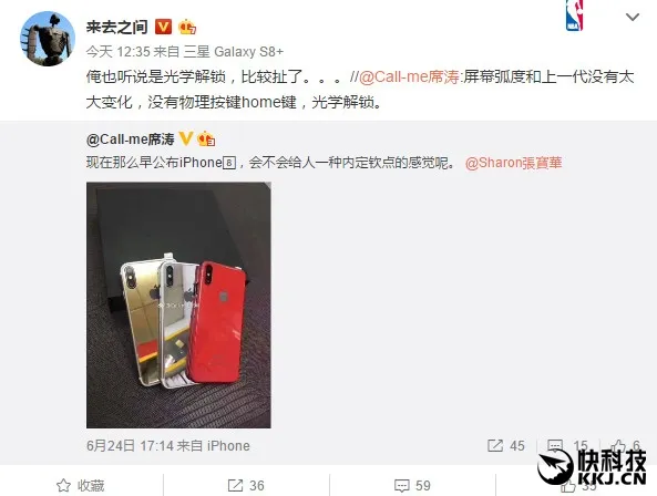 iPhone 8“真机”就这么现身了 竖形双摄/光学指纹