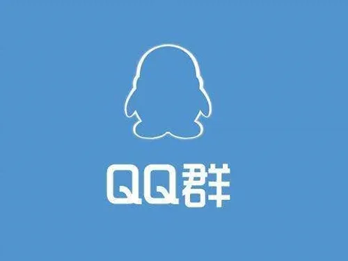 “QQ群”是怎么来的？15年前的一次请饭