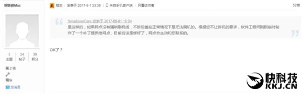 锤子手机惊现100%触发必死BUG：只能送修