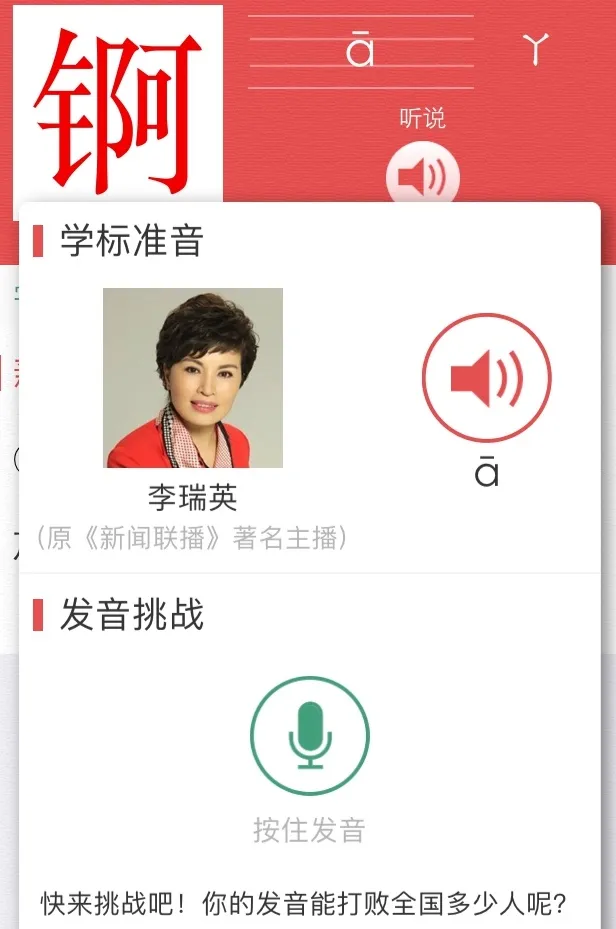 《新华字典》出了个官方版app，但凭什么叫价40元？