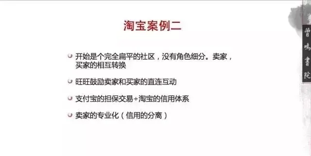 湖畔大学曾鸣：企业发展的0到0.1阶段