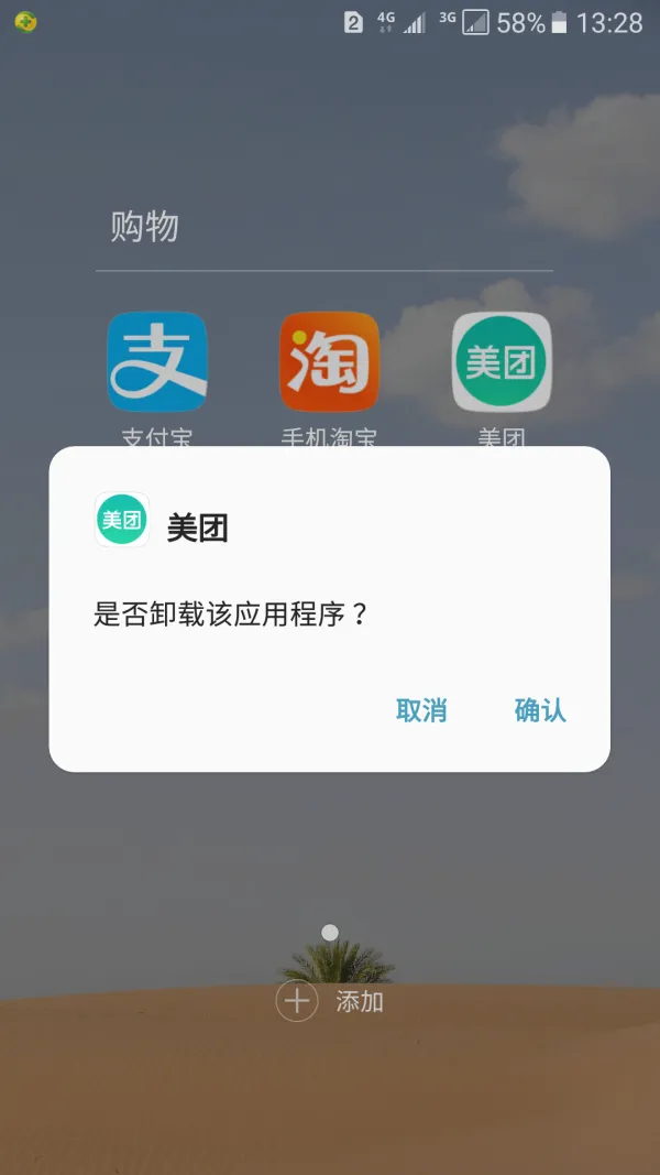 完了完了：绿绿的美团，清真的餓了麼