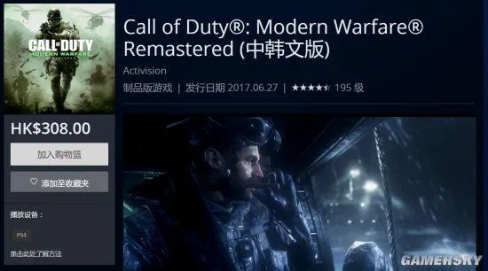 《COD4》重制版上架PS港服独立发售 269元自带中文