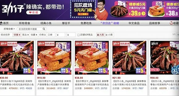 看中休闲食品 联想佳沃3亿投资汪涵代言的劲仔小鱼