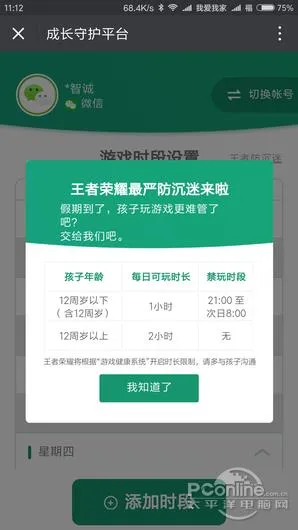 只用来聊天太浪费！微信这些副业功能你知几个