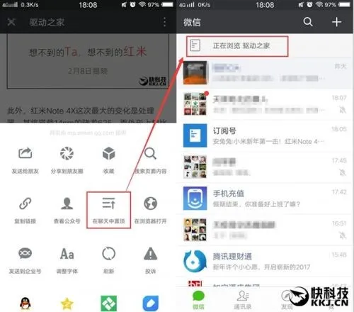 微信推出“文章置顶”功能：实用方便 点赞!