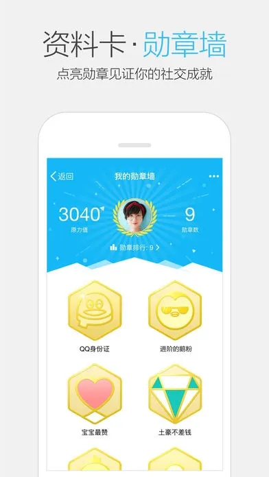 iOS版QQ6.6.5正式发布：一次添加100个通讯录好友