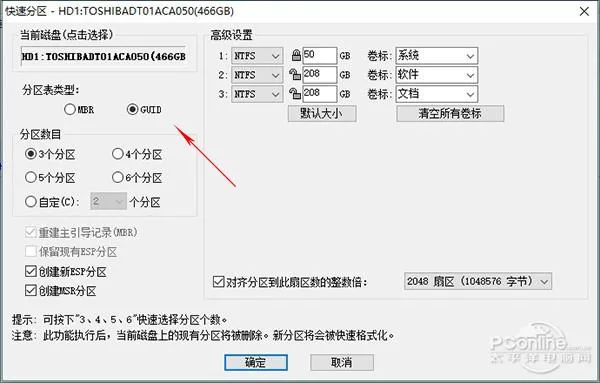 硬盘分区的锅？没法升级Win10创作者更新怎么办