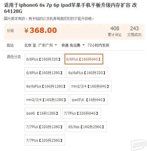 老外华强北淘金：揭秘淘宝上的iPhone黑色产业