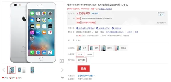 国行iPhone 6S Plus大降价：买了不亏