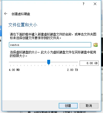 VirtualBox 虚拟机中安装 Centos 7图文教程