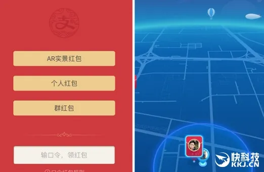 支付宝AR红包爆火！QQ：我们11月就想出来了