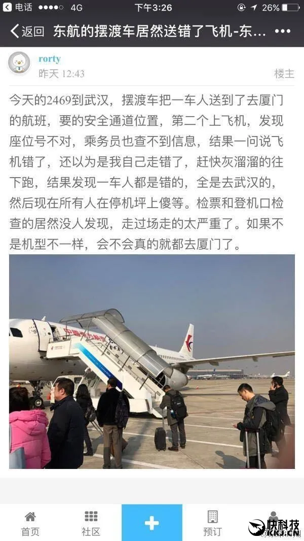 又是东航 摆渡车把乘客送上了别人的飞机