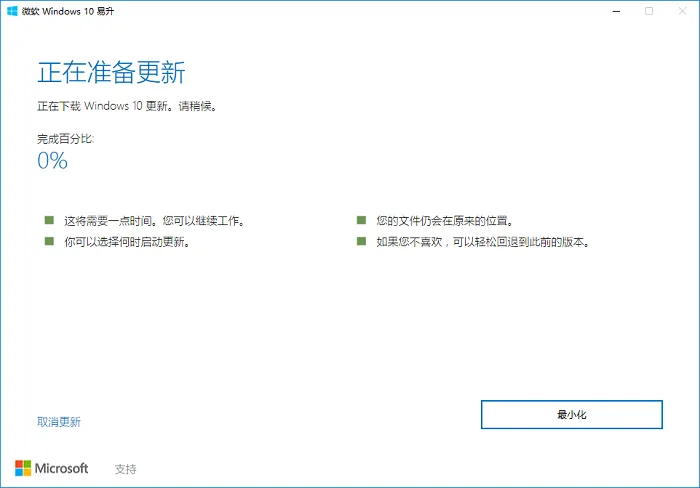 Windows 10 Creator Update已经近在眉睫，但是怎么获取它？