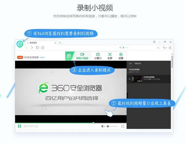 360推小视频制作软件“快剪辑”：在线录制/免费无广告