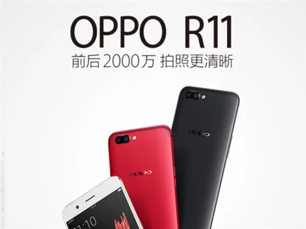 卖疯的OPPO R11值2999元吗？台湾同胞沉默不语