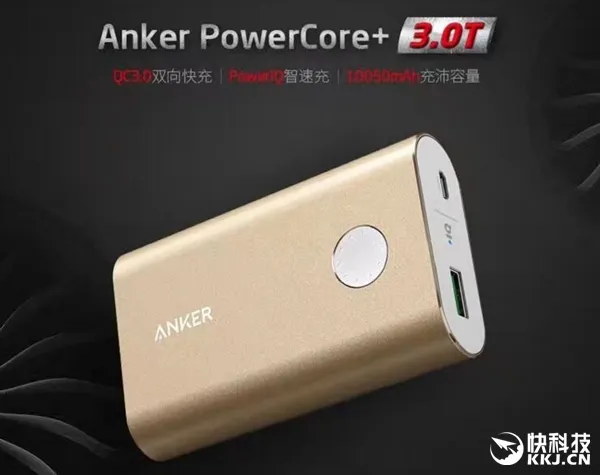 Anker推出双向QC3.0移动电源：10颗LED灯精确电量显示