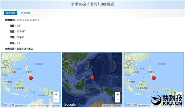 菲律宾突发7.0级大地震：小心海啸