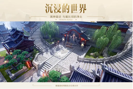 正被网易重塑的“S级手游”：东方幻想、细腻战斗与重度MMO