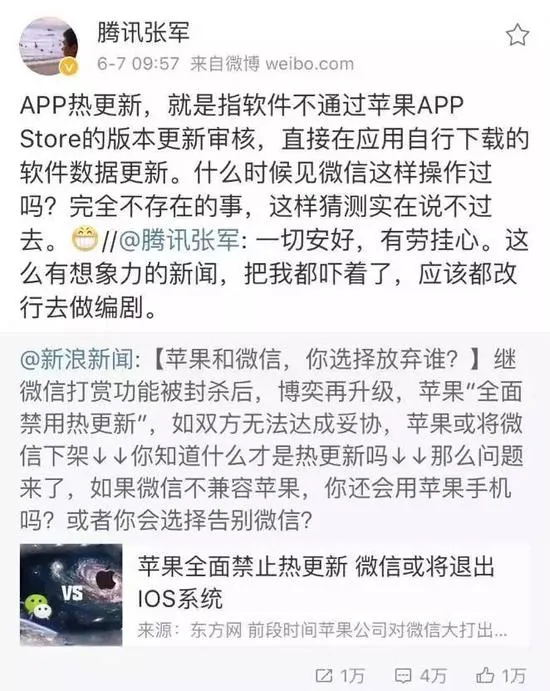 华为与微信因用户数据起冲突，这次你支持谁？