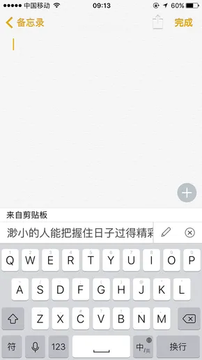 搜狗输入法iOS新版发布 让你玩转emoji