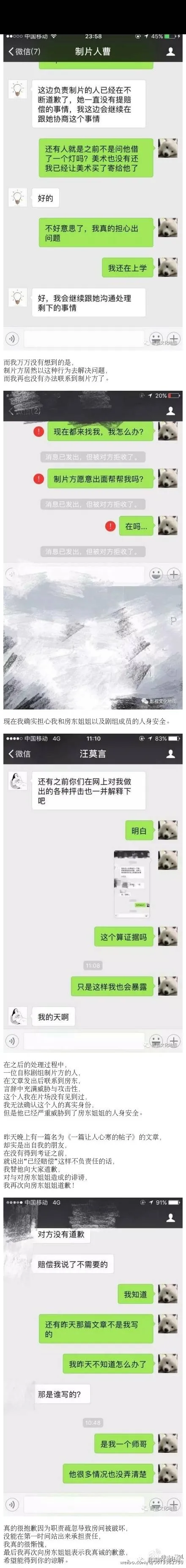 租房拍戏事件后续：上戏当事学生终于出面说话