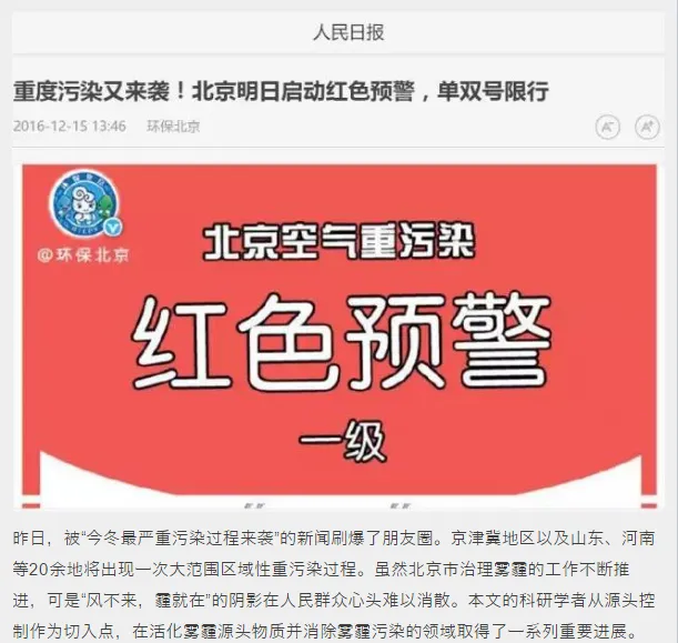 中国科学家在催化活化雾霾源头惰性化学物质中取得重要进展